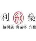 佛山市顺德区陈村利燊塑料厂