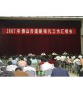 温州绿野园艺场