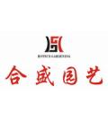 广东佛山合盛园艺
