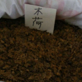 木荷