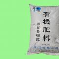 有机肥园艺基础肥专用  20kg