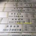 卡簧