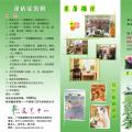 花艺中心宣传单张