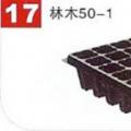 穴盘