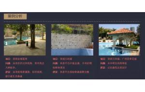 干货 | 万科是如何做到景观标准化的