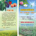 有机、无机复混肥--通用型