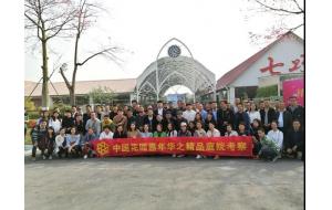 中国花园高峰研讨会暨花园展览会之精品庭院考察总结