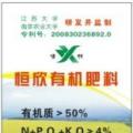 肥料