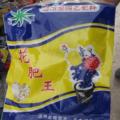 花肥