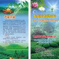 有机、无机复混肥--茶树专用