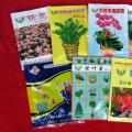 专业花肥