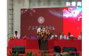 广东省花木商会在陈村隆重举办换届选举及就职盛典