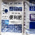 进口复合肥