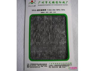 密针遮阳网