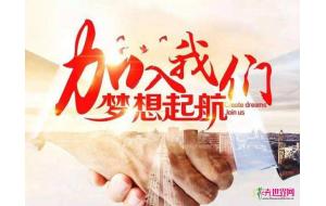 永通生态诚招广东地区推广专员/销售代表/技术支持