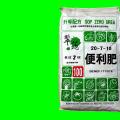 便利肥长效二号（20-7-10）10KG  100天