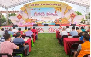 资 讯 | 顺德区庆祝2020年中国农民丰收节活动