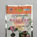 高档花卉控释肥半包膜248g 观花观果型15-17-13