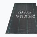 地布 2*200