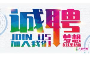 佛山市南海区金彩蝶园艺招聘跟单员