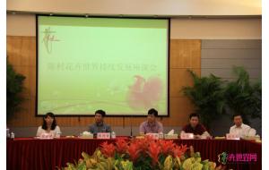  旅游景区持续发展座谈会上，改造升级备受关注