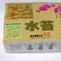 水苔