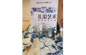 活动回顾 | 手作扎染，发现藏在植物里的中国色