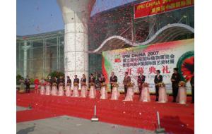 2007 IPM CHINA第六届中国国际植物展览会