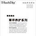 草坪专用缓释肥