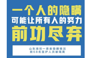 小镇防疫 |这件事可能毁掉所有人的努力！